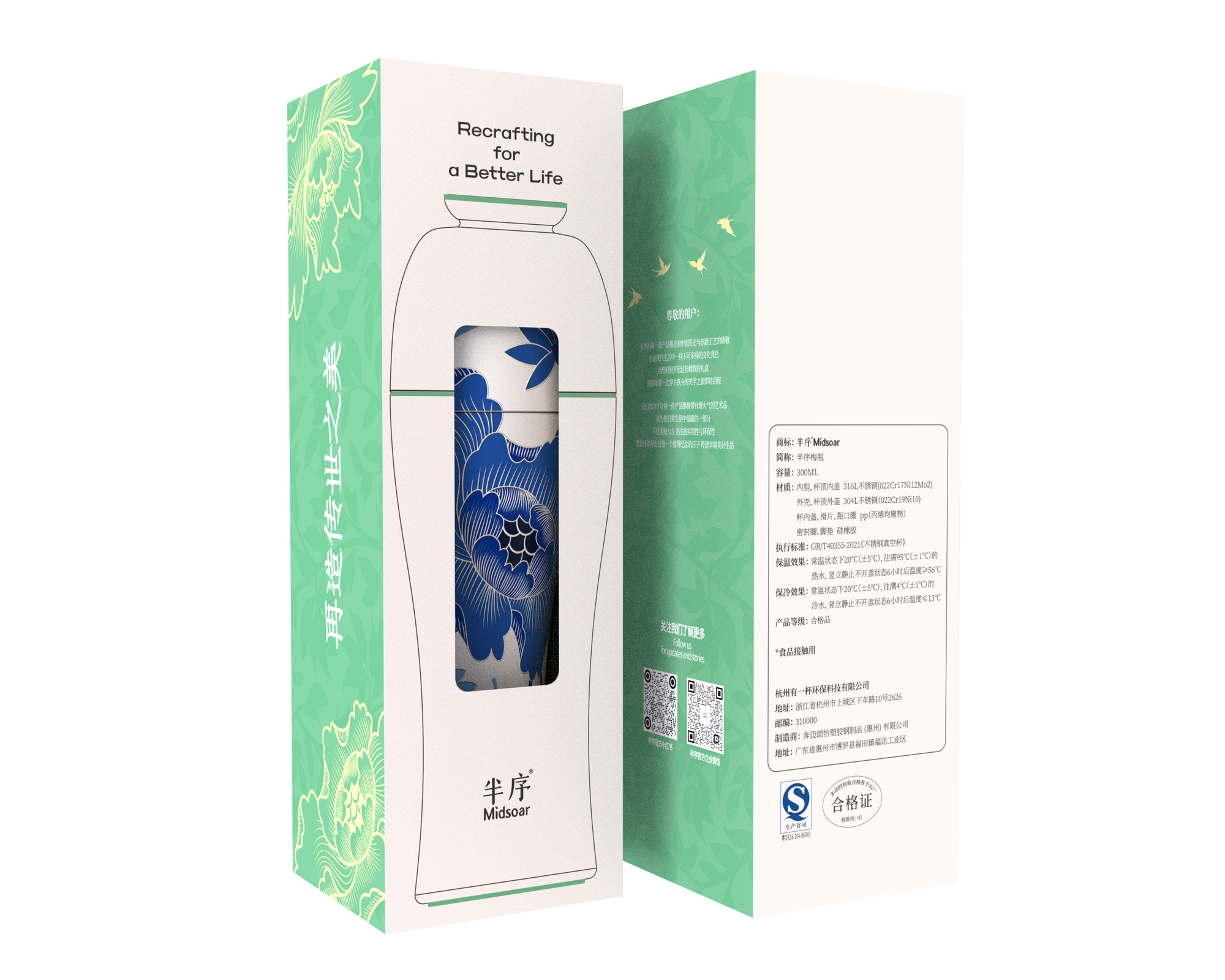 Thermos Danran blue