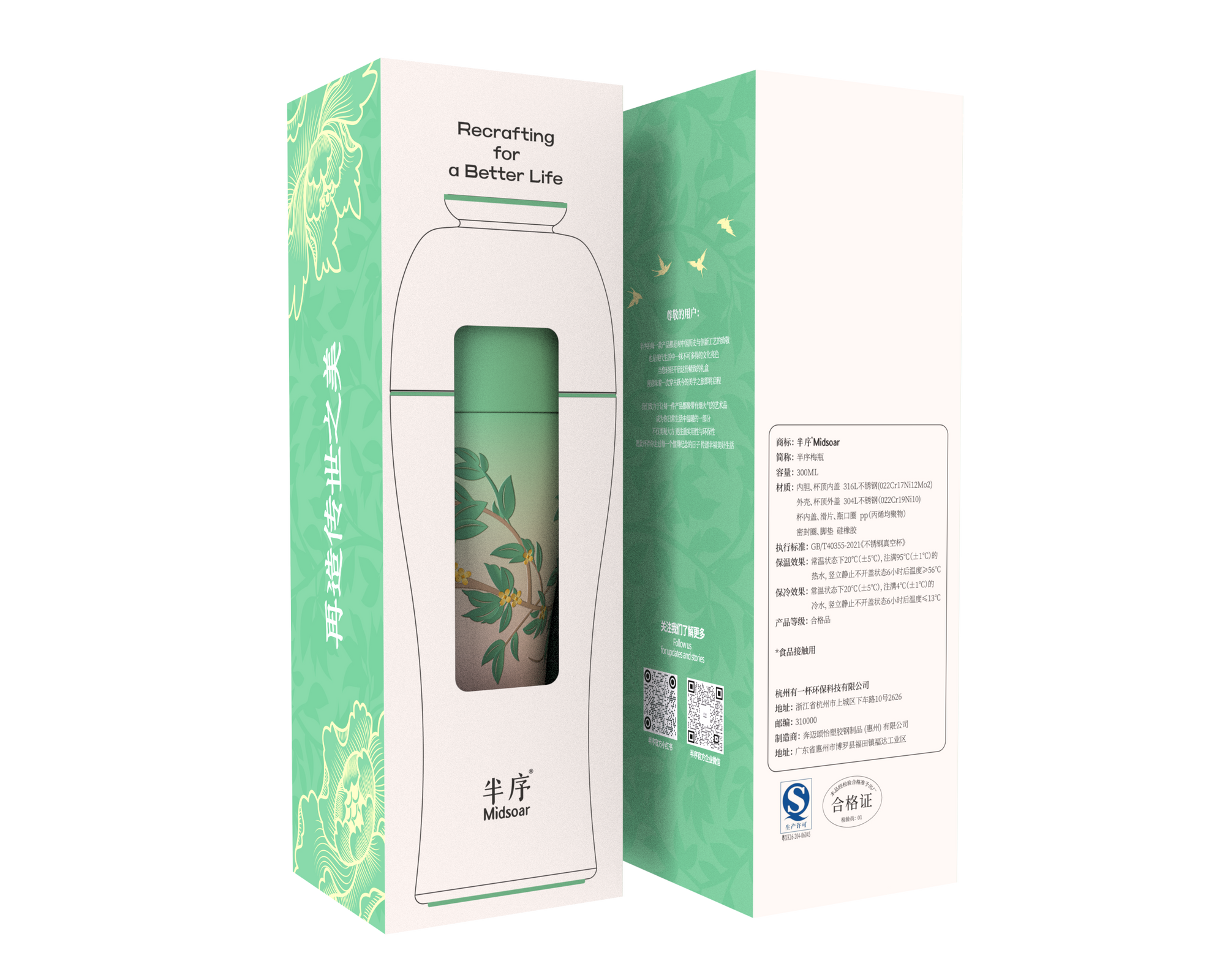 Héritage Classique Thermos – 300 ML