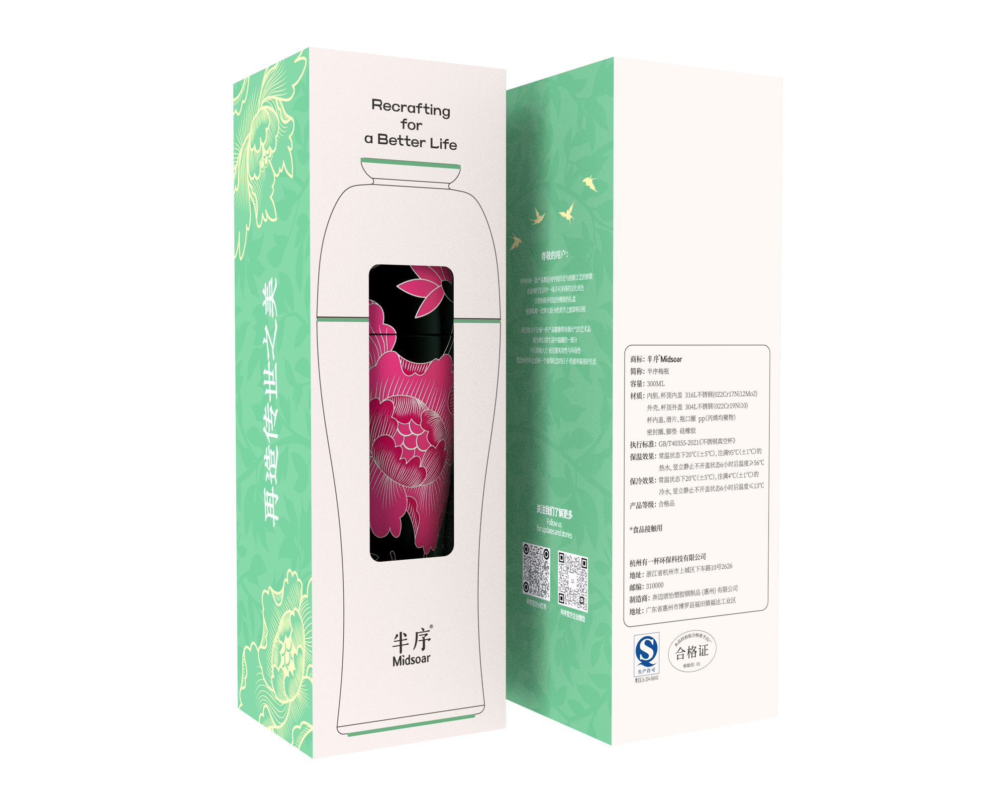 Thermos Fleur Sereine Noire 300ML