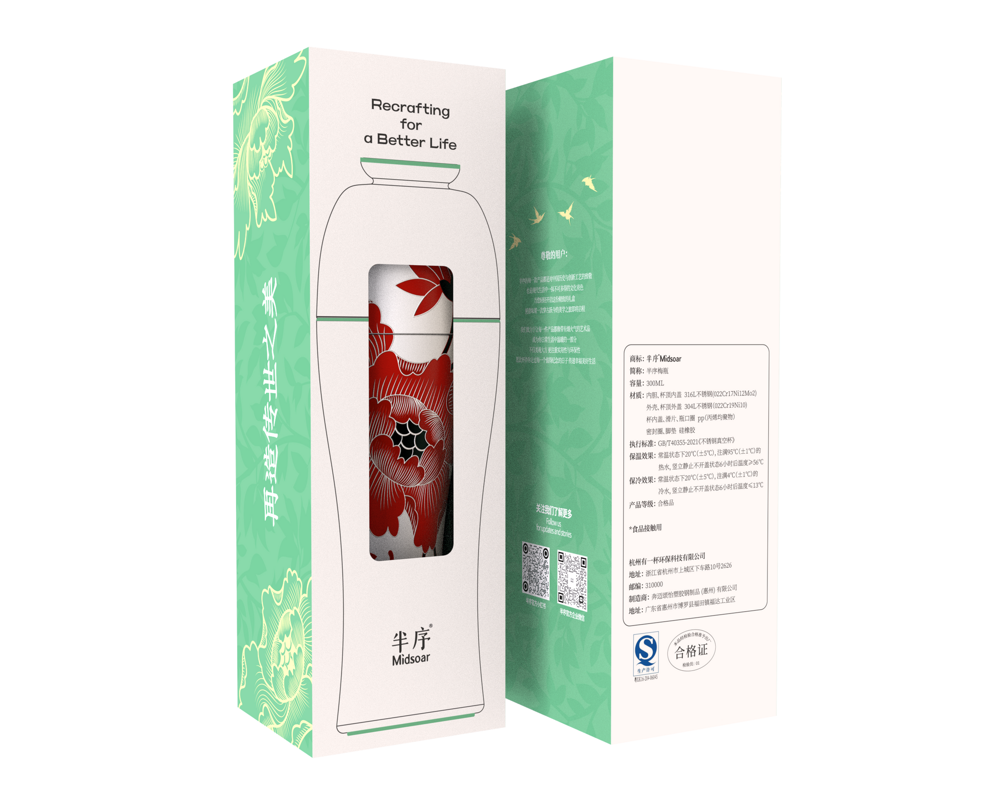 Thermos Fleur Sereine Rouge 300 ML