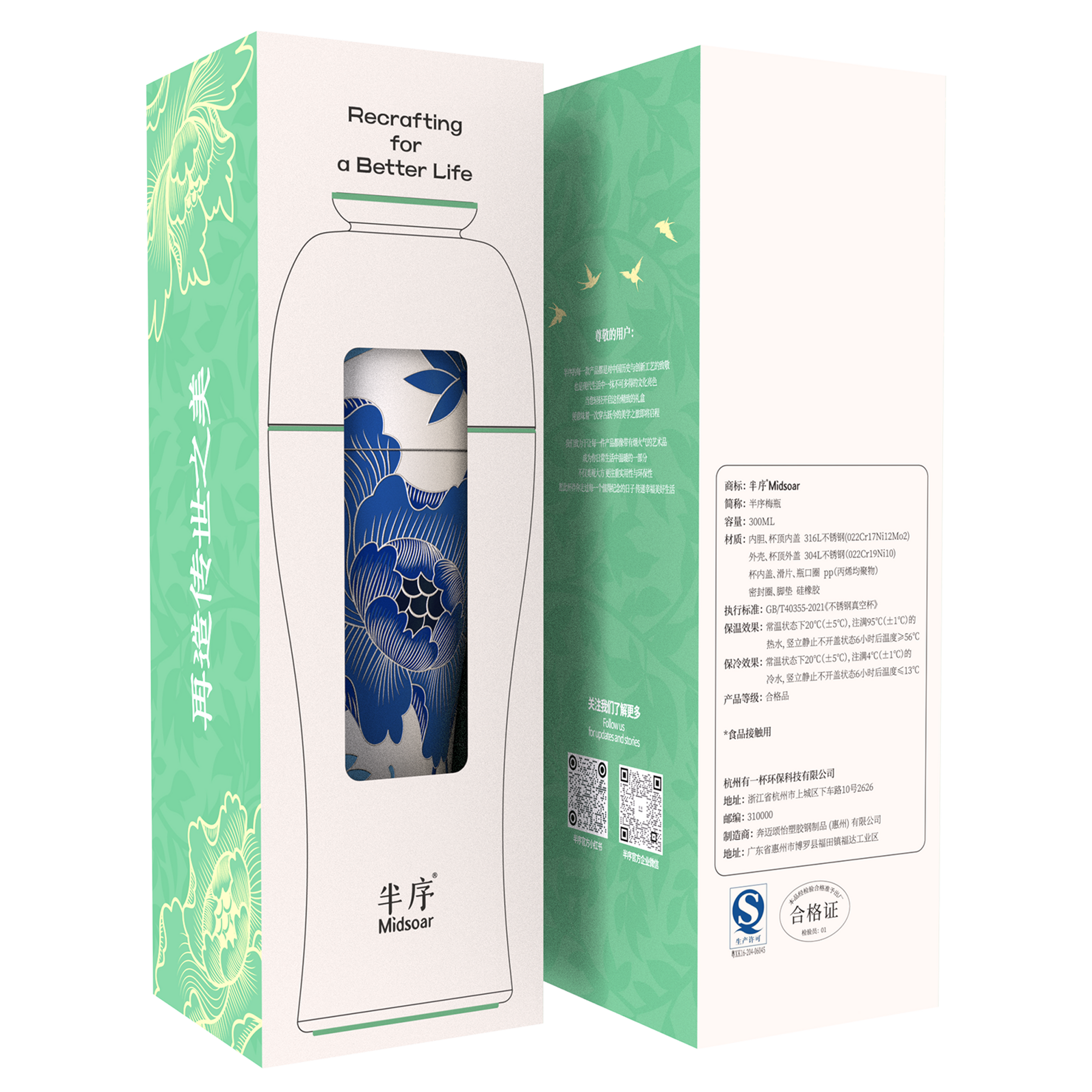 Thermos Fleur Sereine bleue 300ML